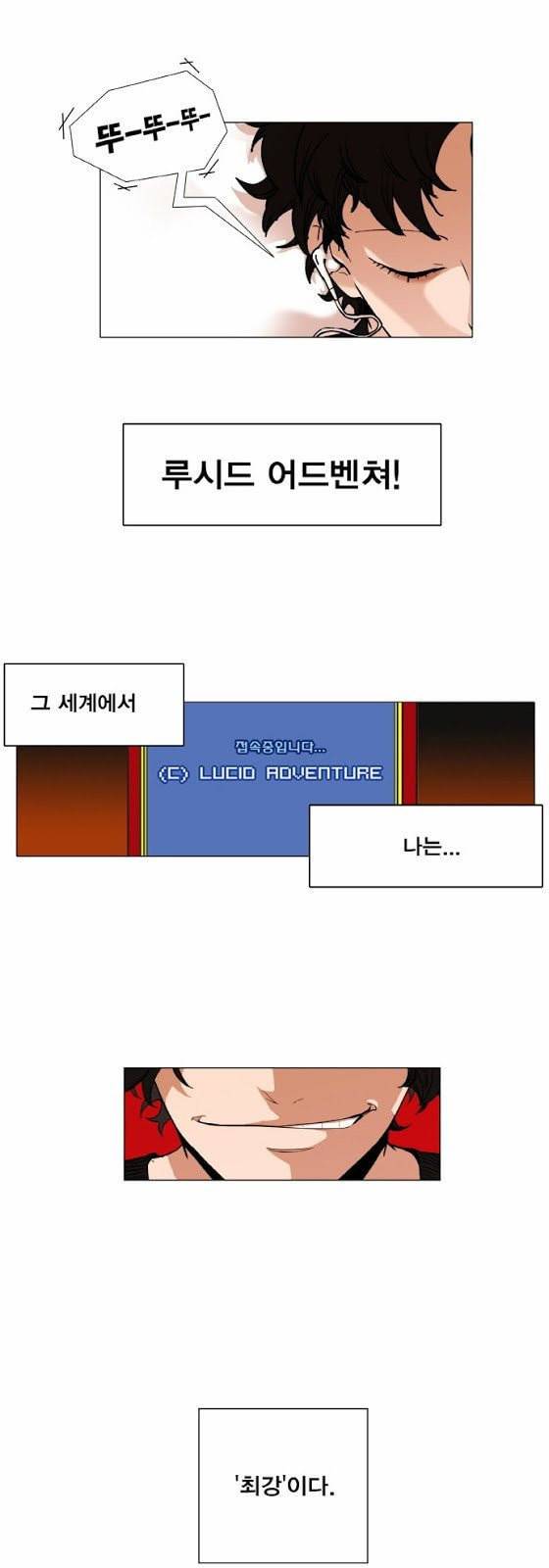 열렙전사 2부 40화 특별퀘스트 대전쟁 6