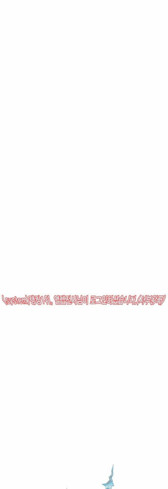 열렙전사 2부 40화 특별퀘스트 대전쟁 7