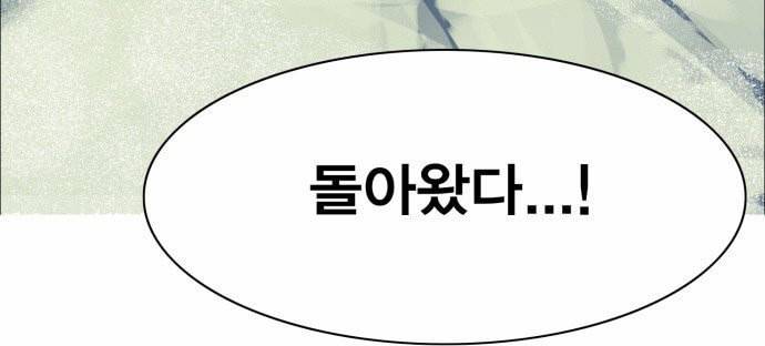 열렙전사 2부 40화 특별퀘스트 대전쟁 9