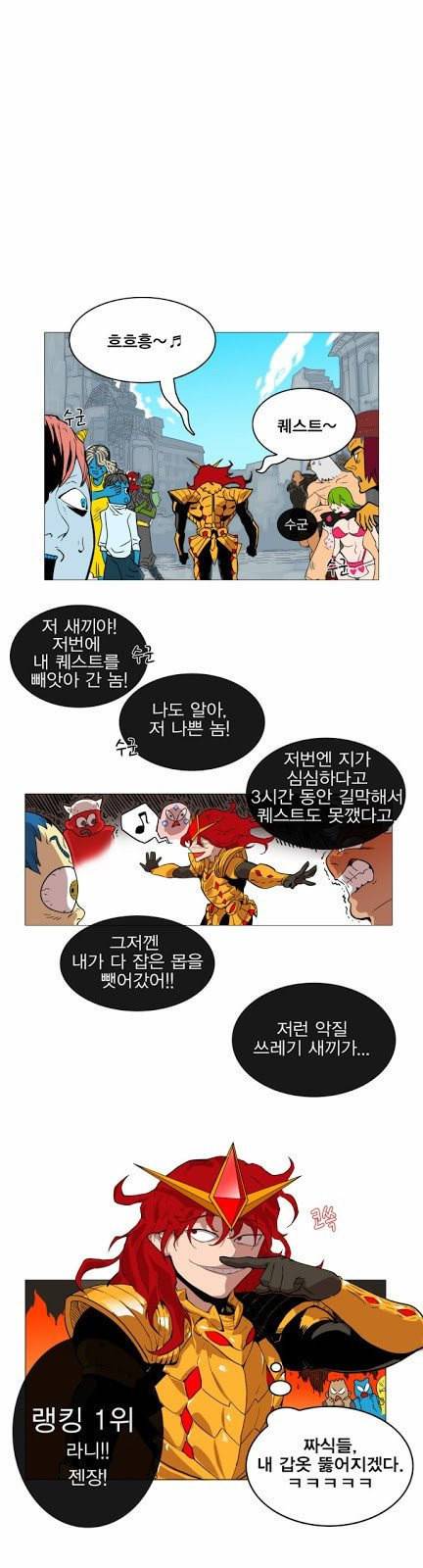 열렙전사 2부 40화 특별퀘스트 대전쟁 11