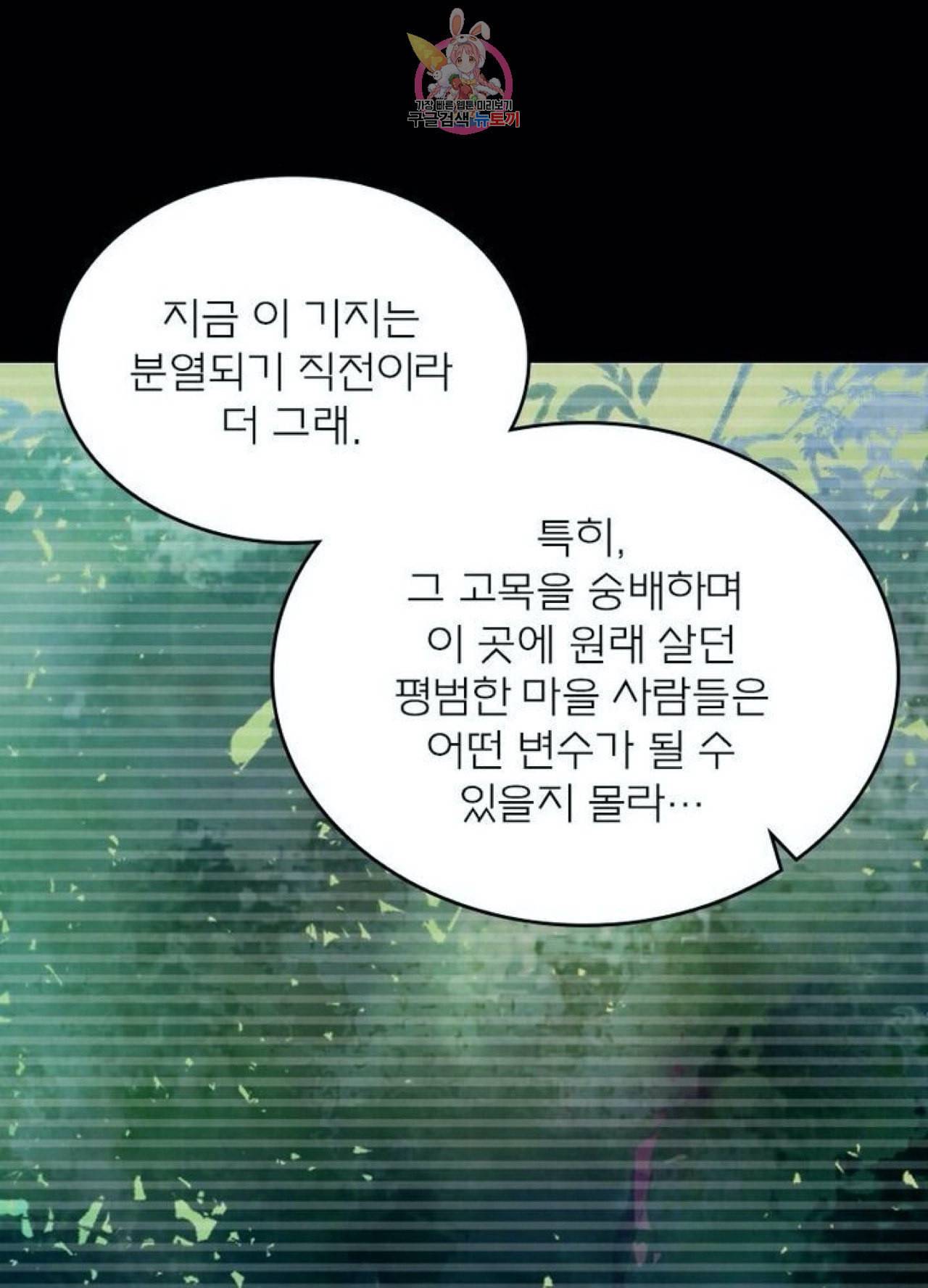 블러디 발렌타인 인류종말  213화 208화 1
