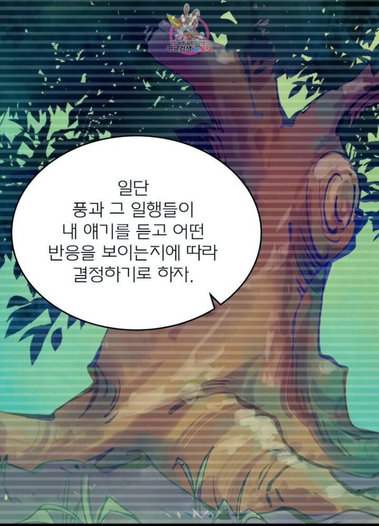 블러디 발렌타인 인류종말  213화 208화 2