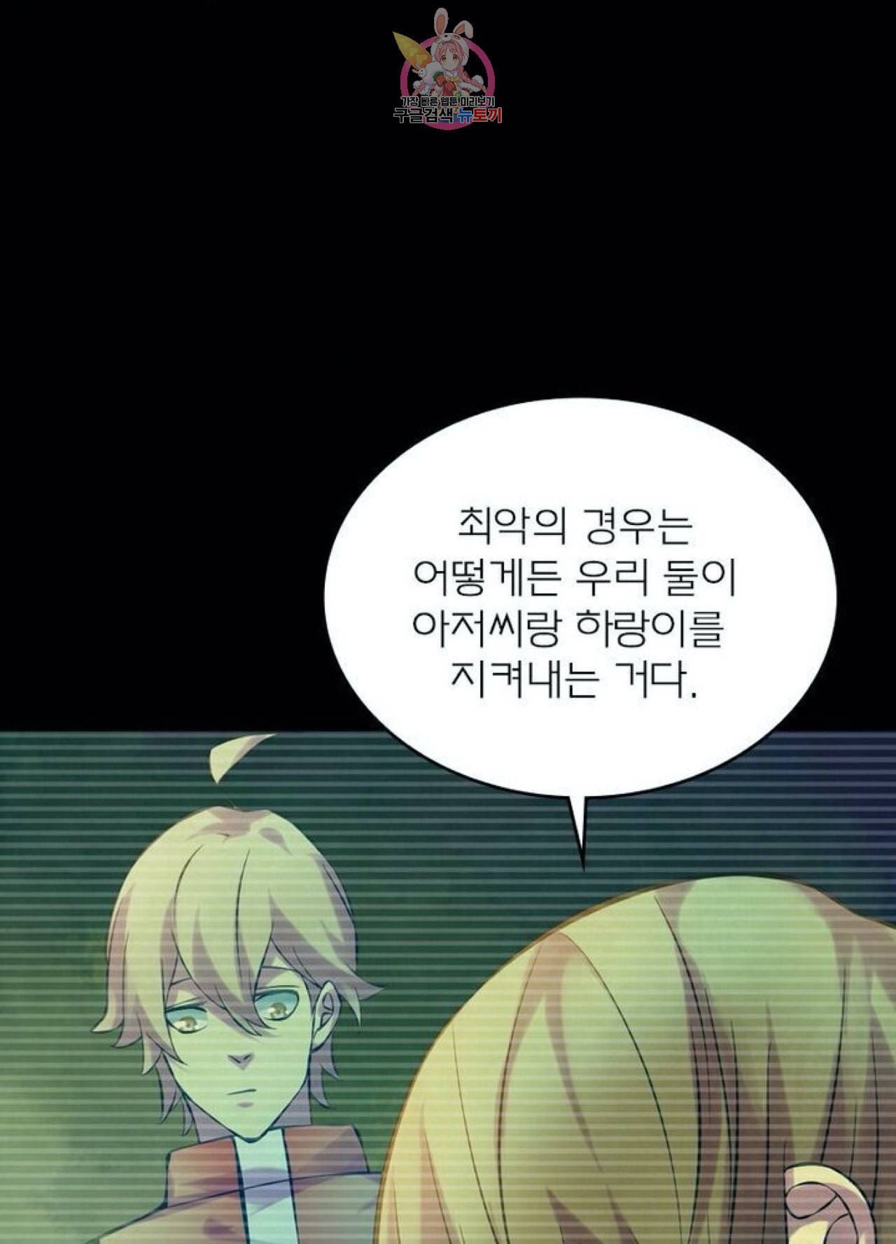 블러디 발렌타인 인류종말  213화 208화 3