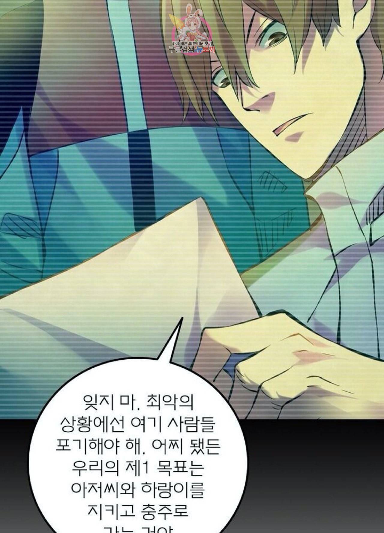 블러디 발렌타인 인류종말  213화 208화 4