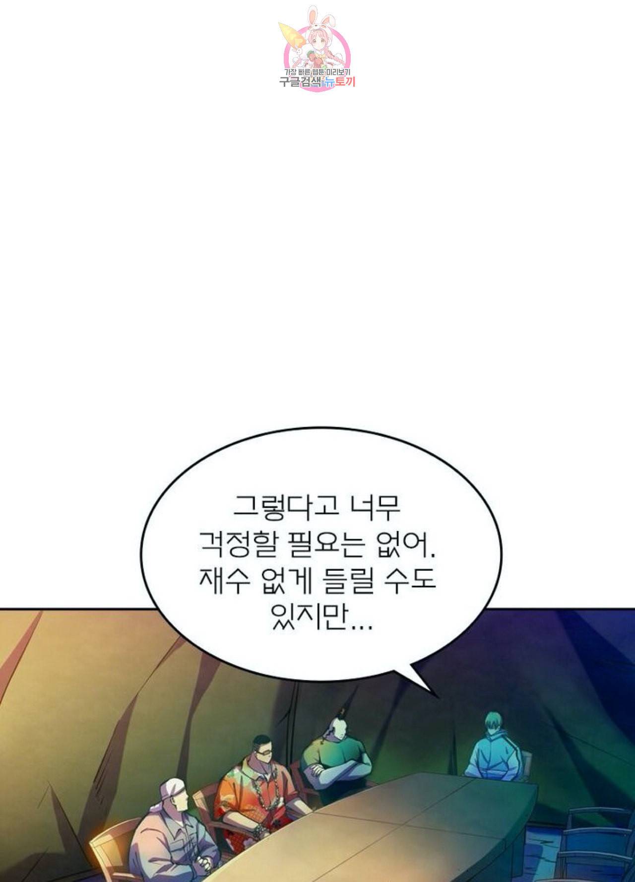 블러디 발렌타인 인류종말  213화 208화 7