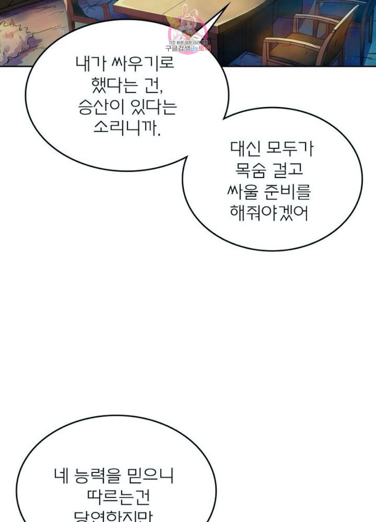 블러디 발렌타인 인류종말  213화 208화 8