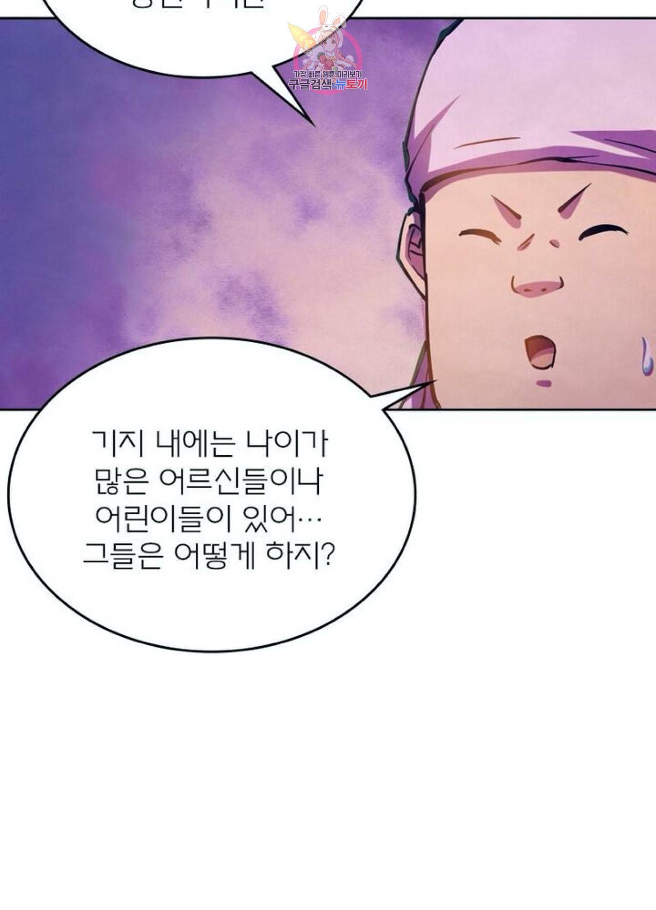 블러디 발렌타인 인류종말  213화 208화 9