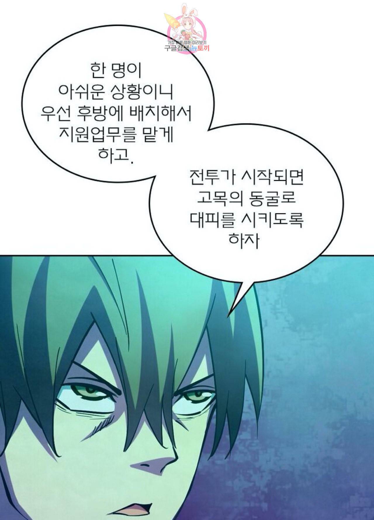 블러디 발렌타인 인류종말  213화 208화 10