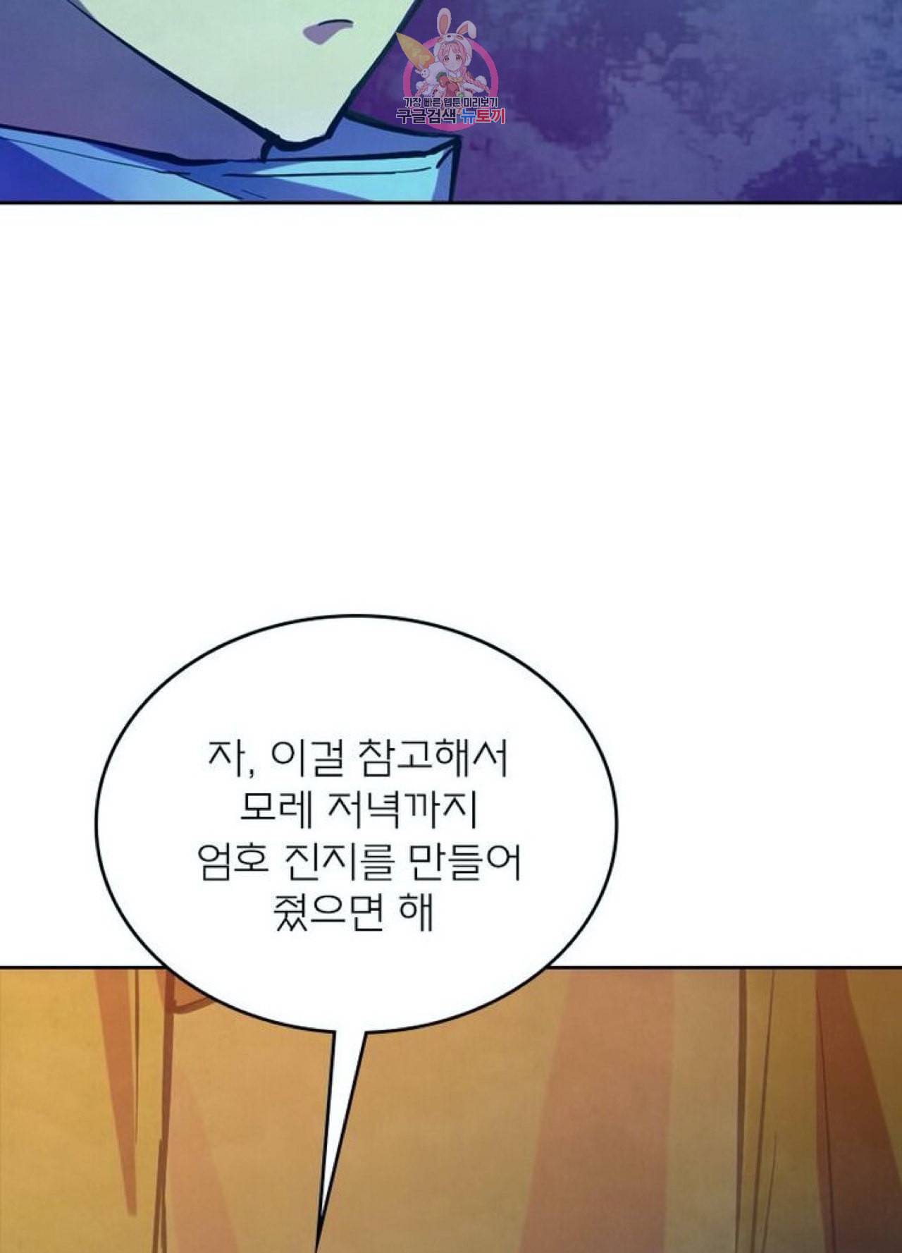 블러디 발렌타인 인류종말  213화 208화 11