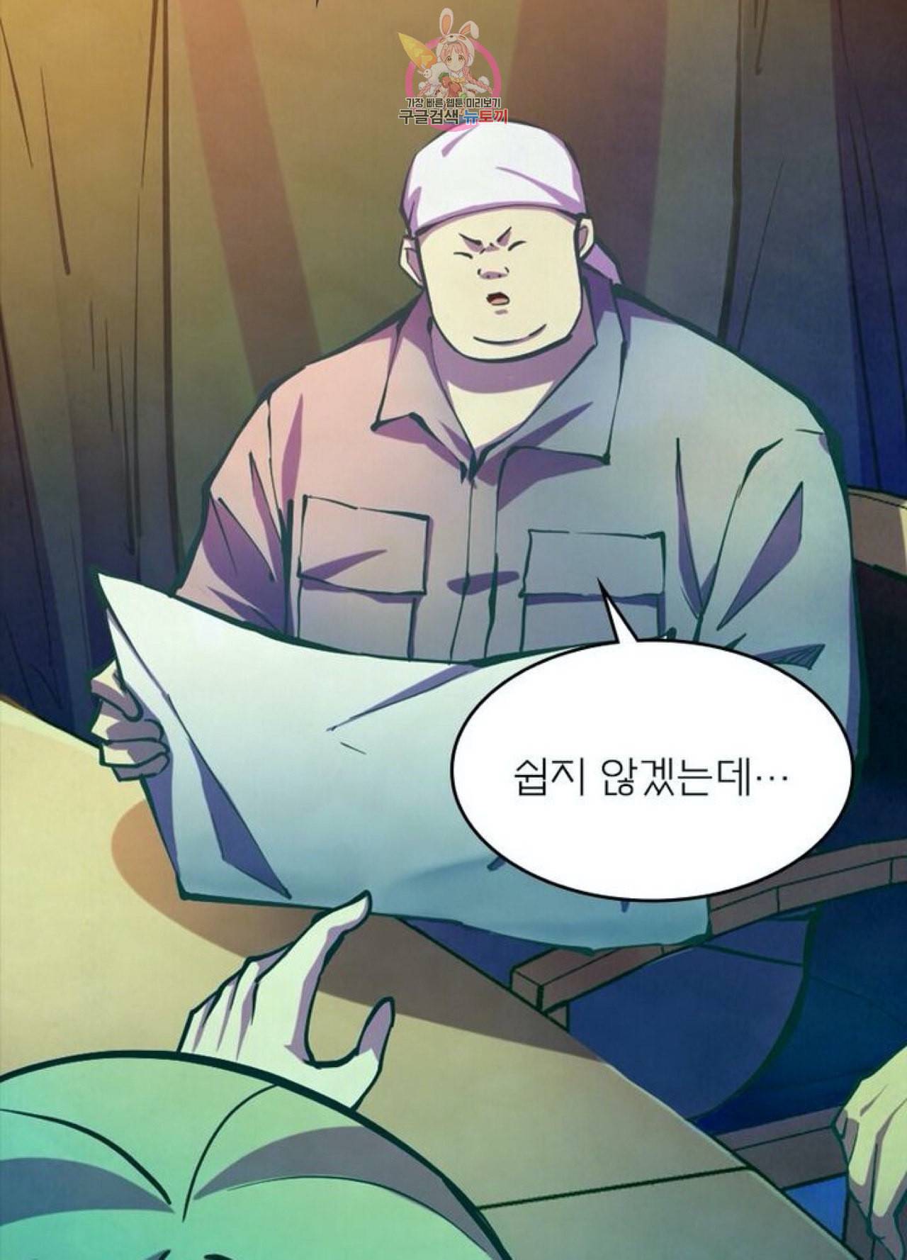 블러디 발렌타인 인류종말  213화 208화 12