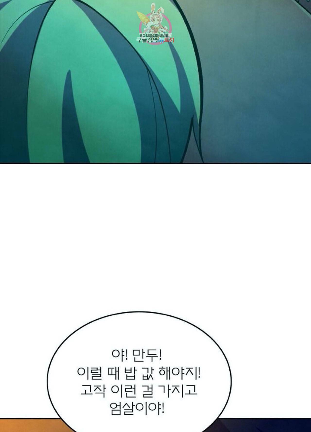 블러디 발렌타인 인류종말  213화 208화 13