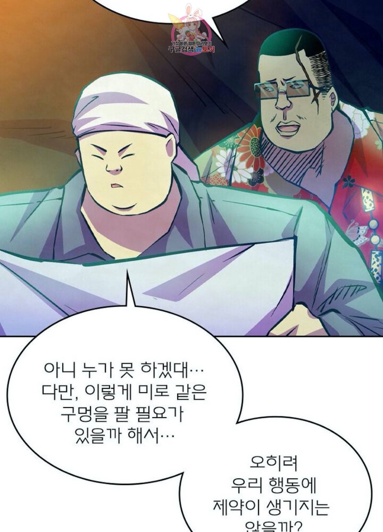 블러디 발렌타인 인류종말  213화 208화 14