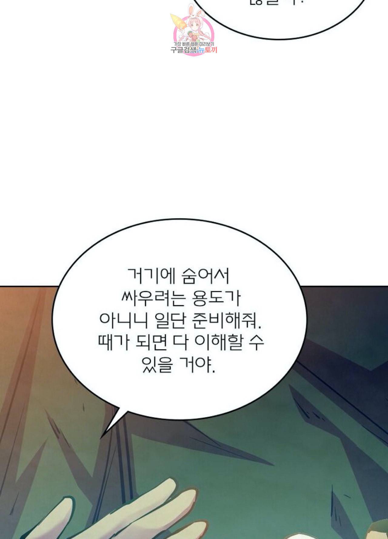 블러디 발렌타인 인류종말  213화 208화 15