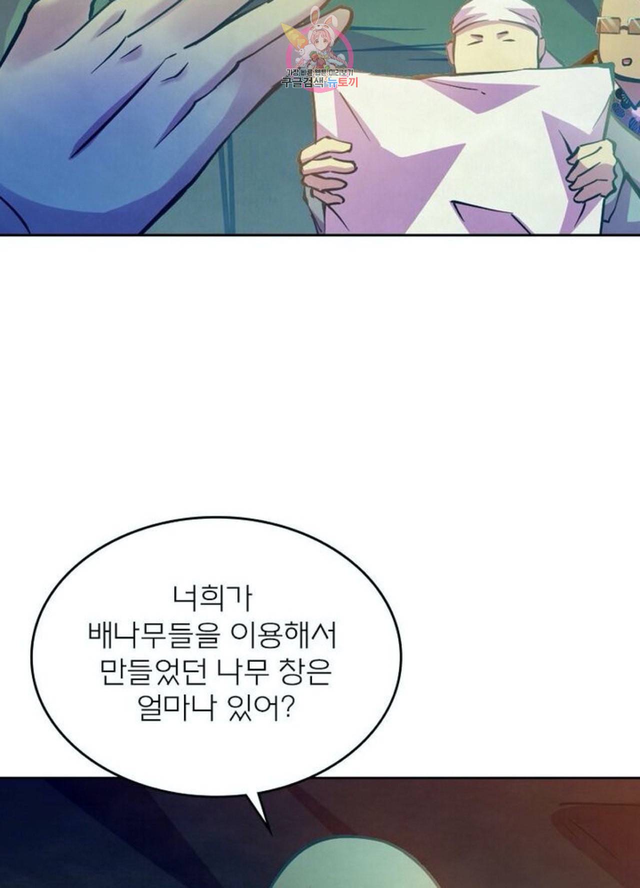 블러디 발렌타인 인류종말  213화 208화 16