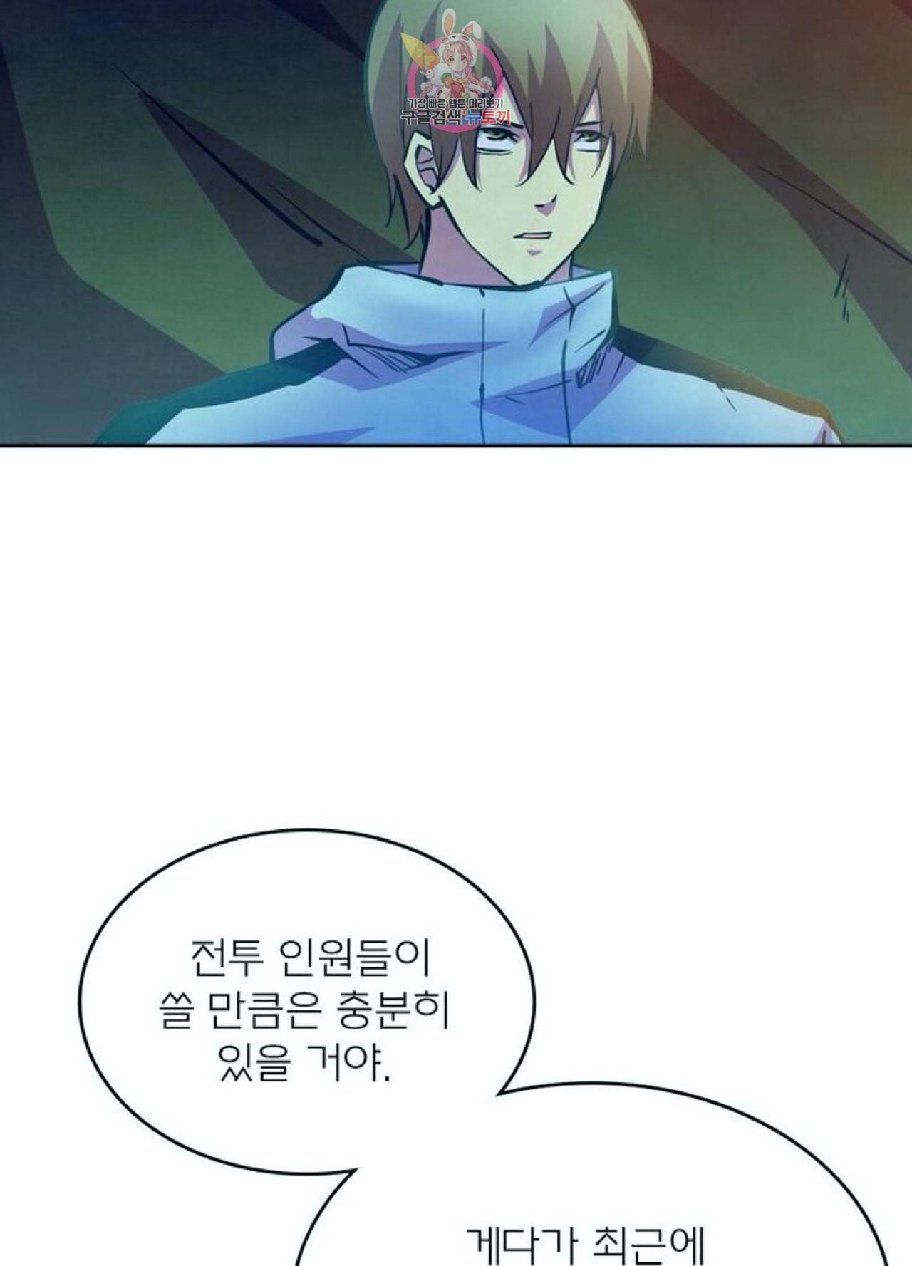 블러디 발렌타인 인류종말  213화 208화 17