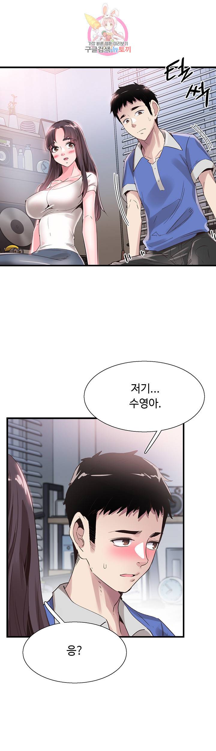 캠퍼스 라이브 제32화 처음이었던 수영과 도망친 진태 2