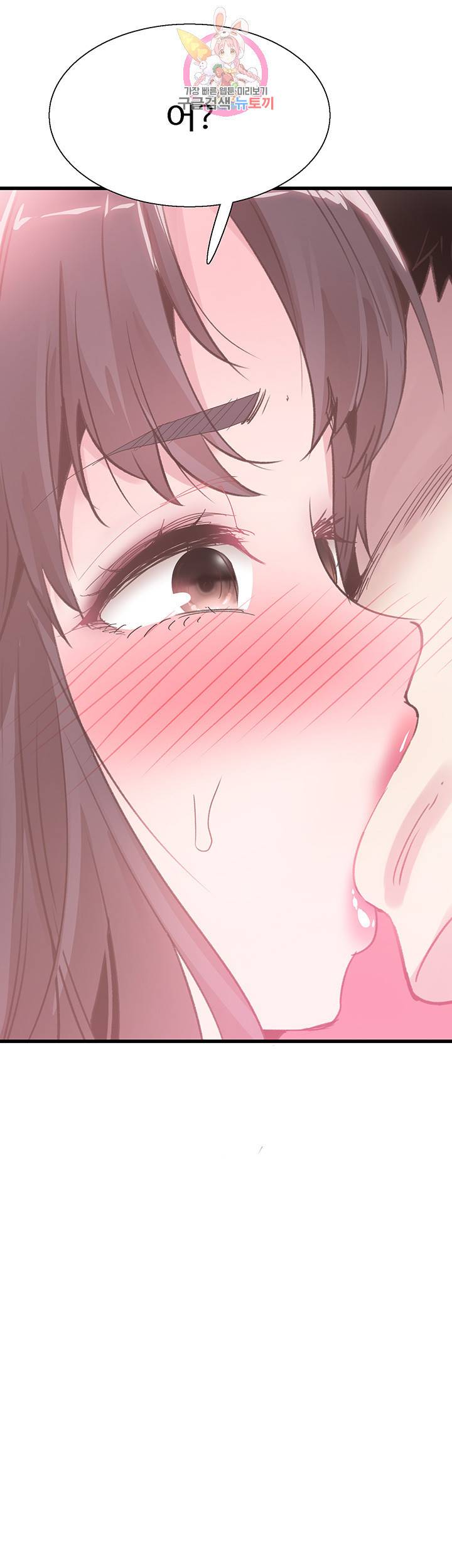 캠퍼스 라이브 제32화 처음이었던 수영과 도망친 진태 5