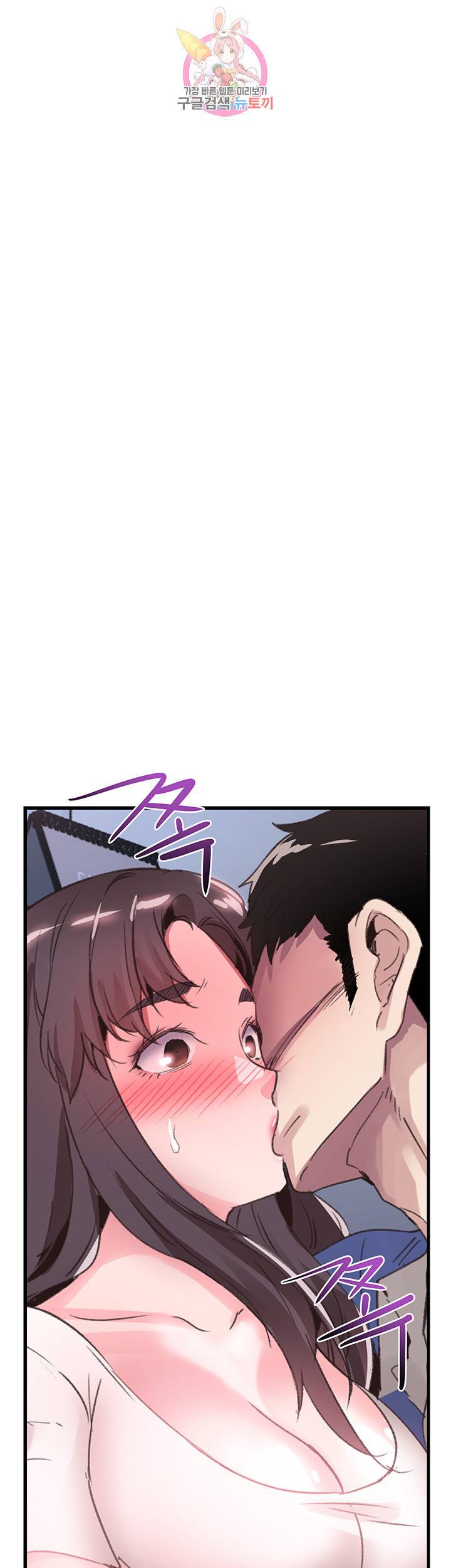 캠퍼스 라이브 제32화 처음이었던 수영과 도망친 진태 9