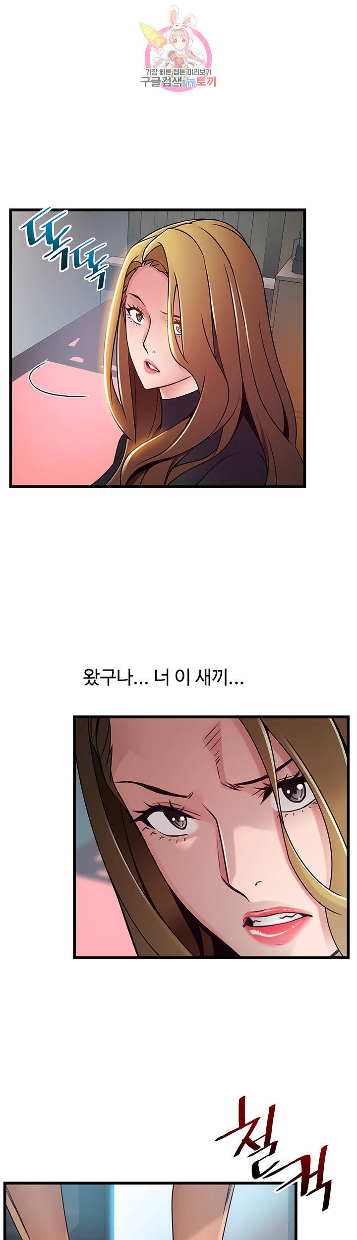 약점 제62화 너희들 과거에 업소녀였지 1