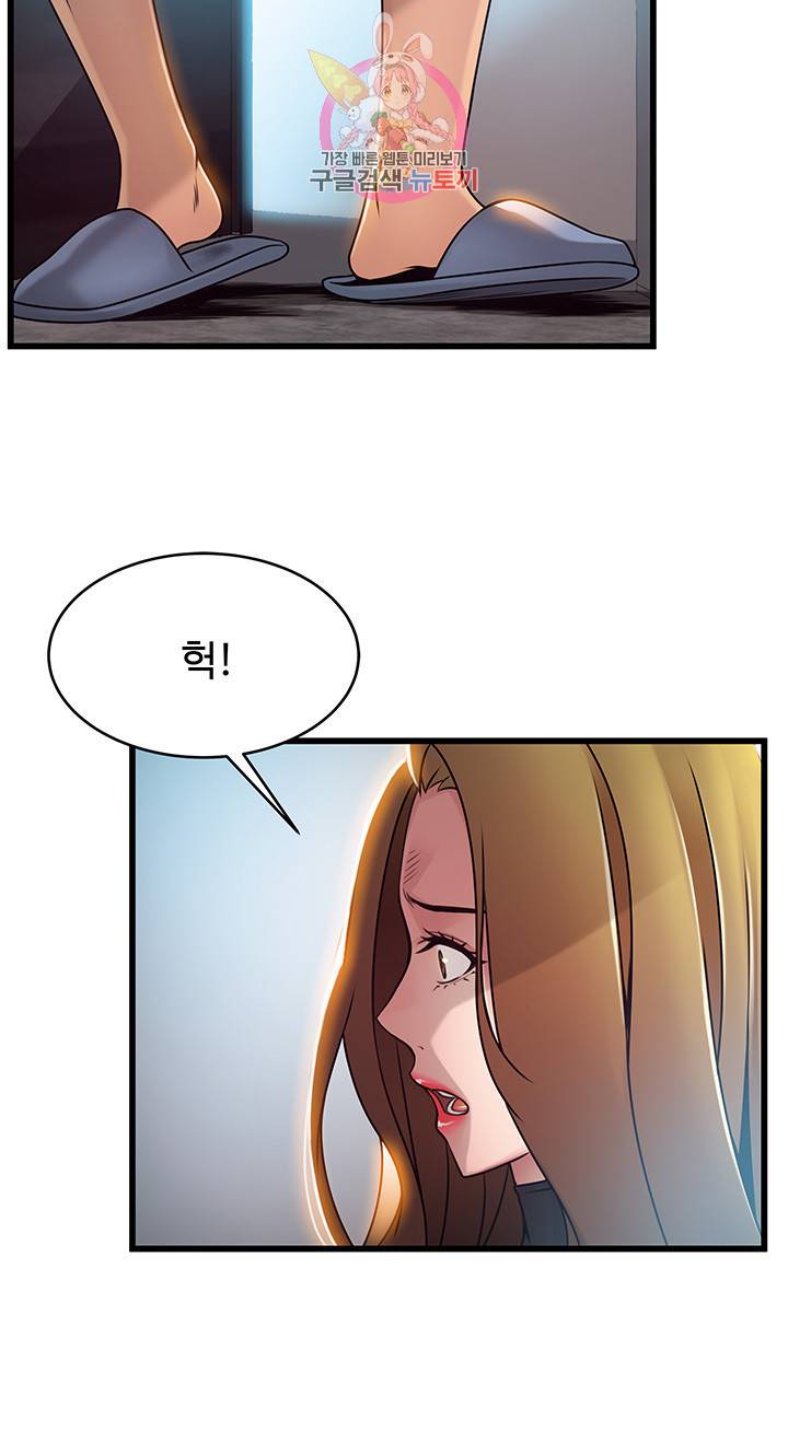 약점 제62화 너희들 과거에 업소녀였지 2