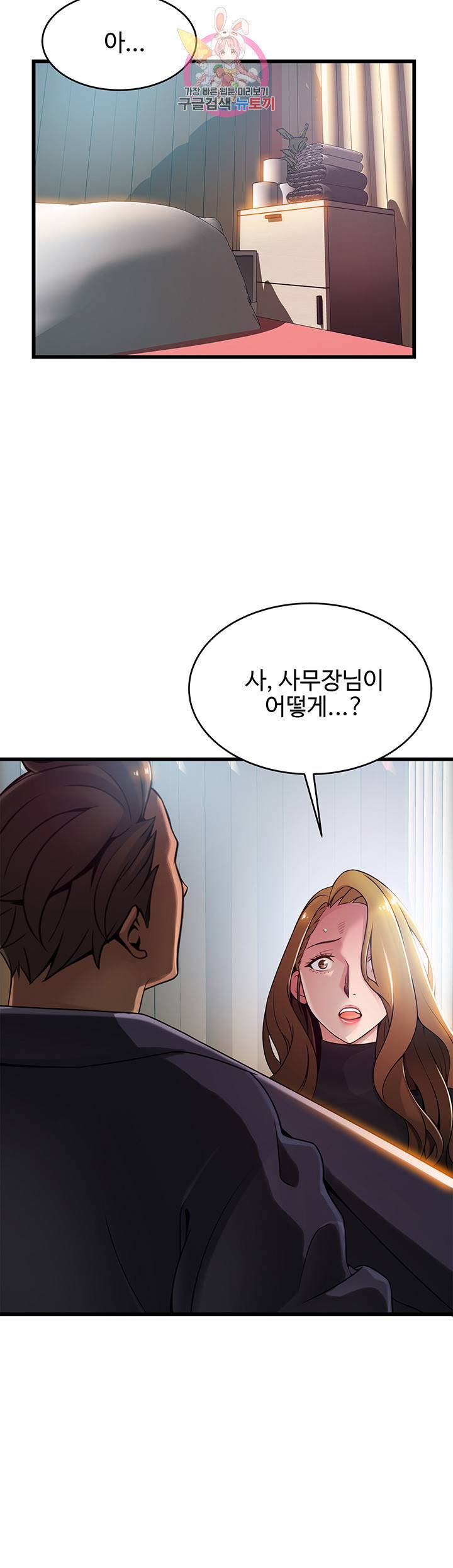 약점 제62화 너희들 과거에 업소녀였지 6