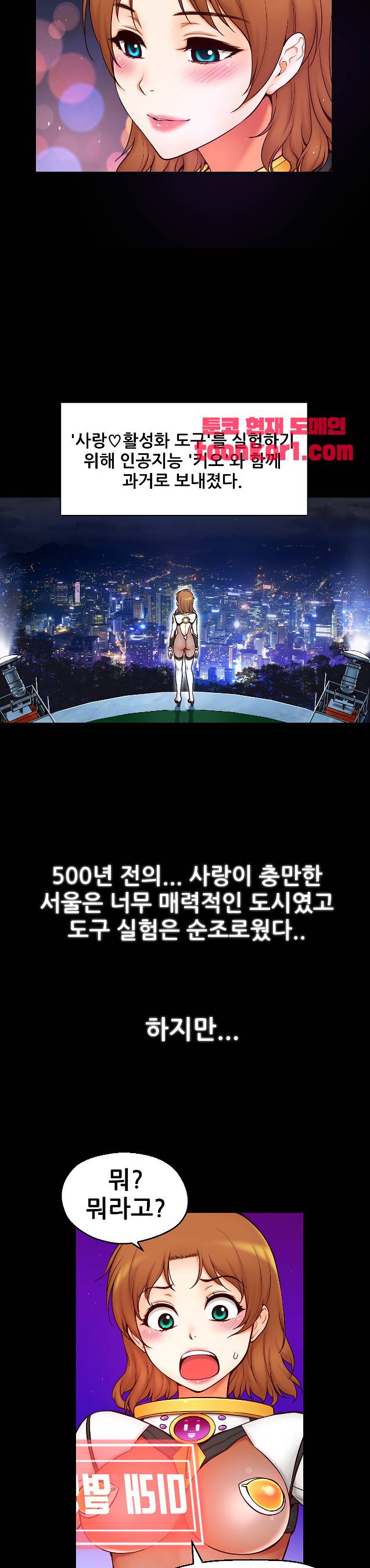 미아의 도구 13화 3