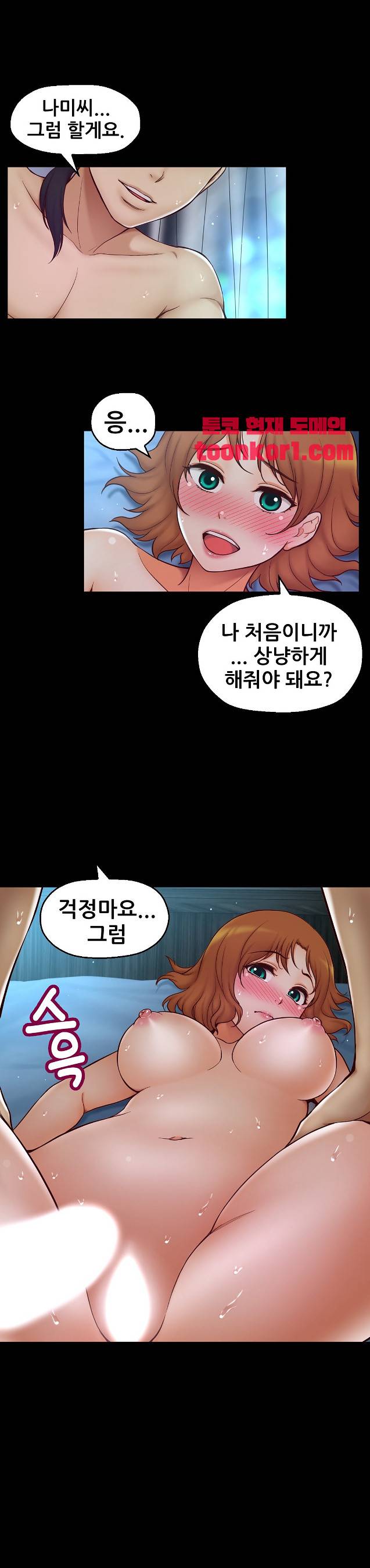 미아의 도구 13화 7