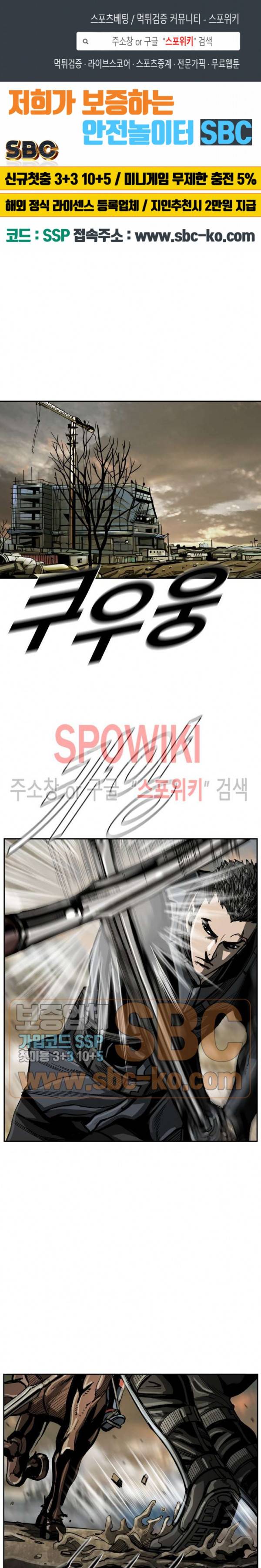 최초의 헌터 26화 1