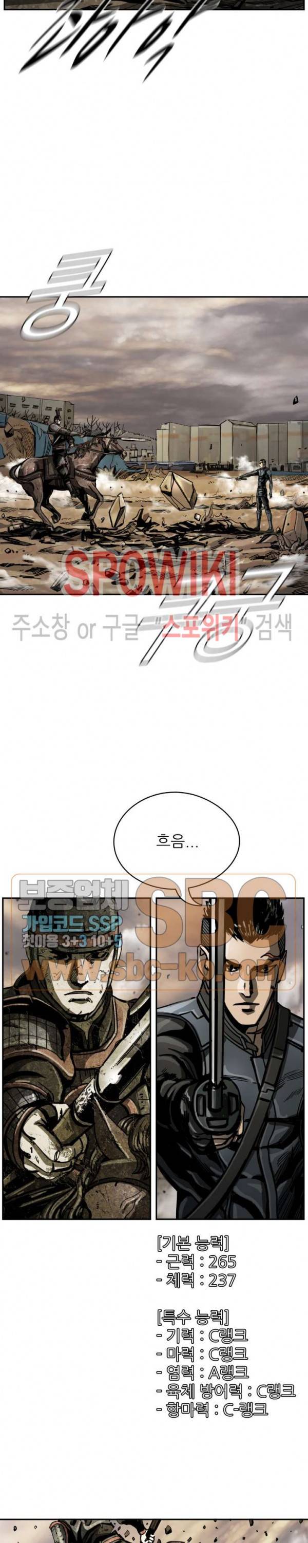 최초의 헌터 26화 2