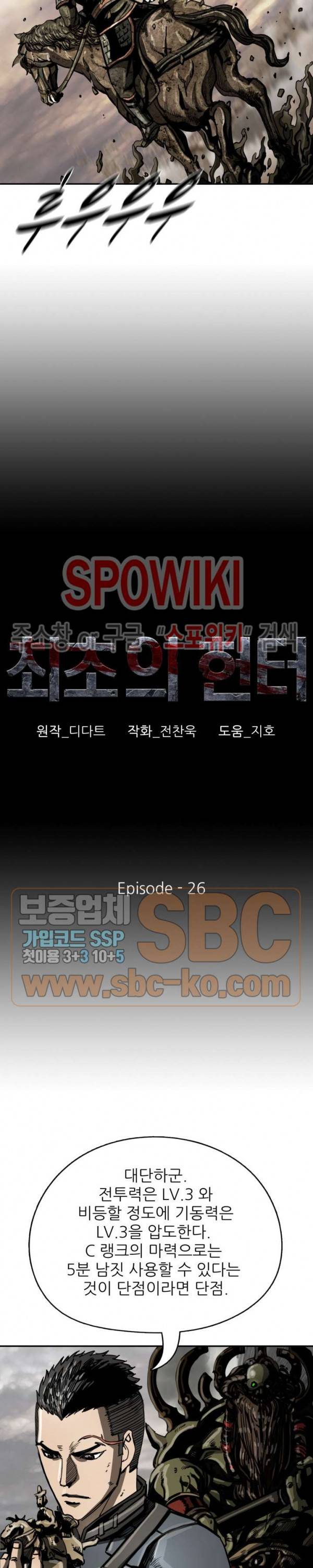 최초의 헌터 26화 3