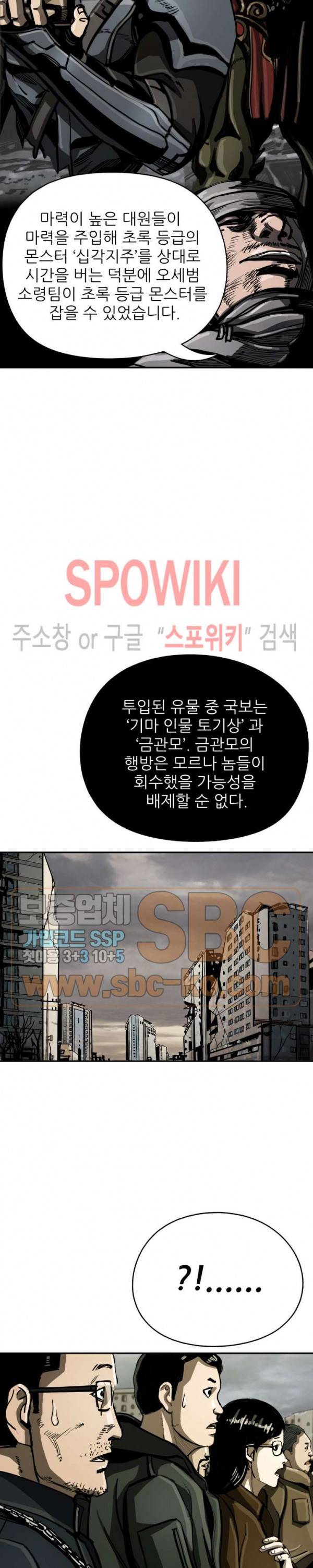 최초의 헌터 26화 4