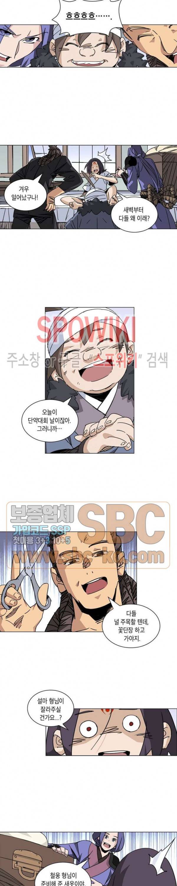 육도종문기 49화 2