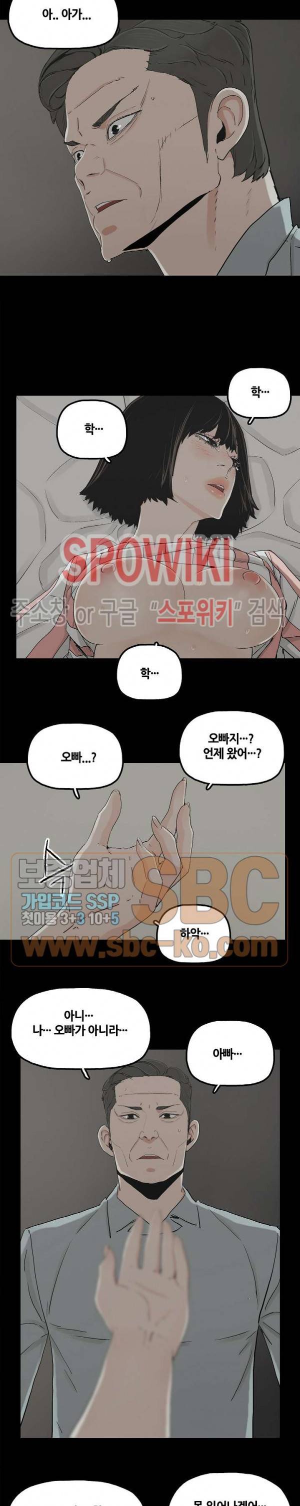 해피 21화 2