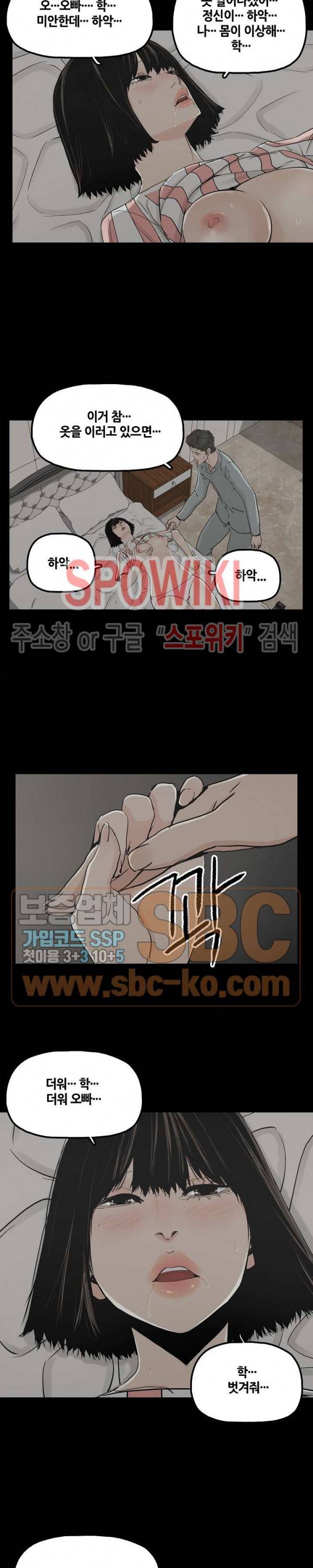 해피 21화 3