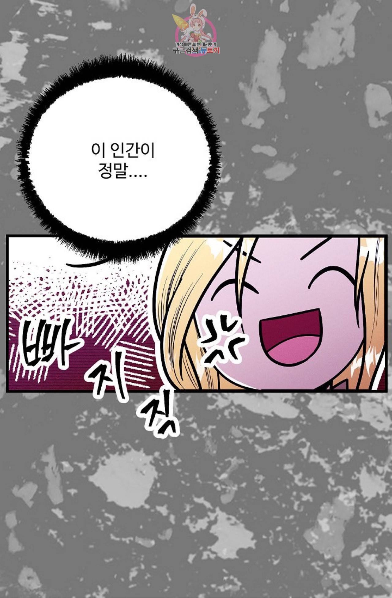 갓 블레스 유 29화 1