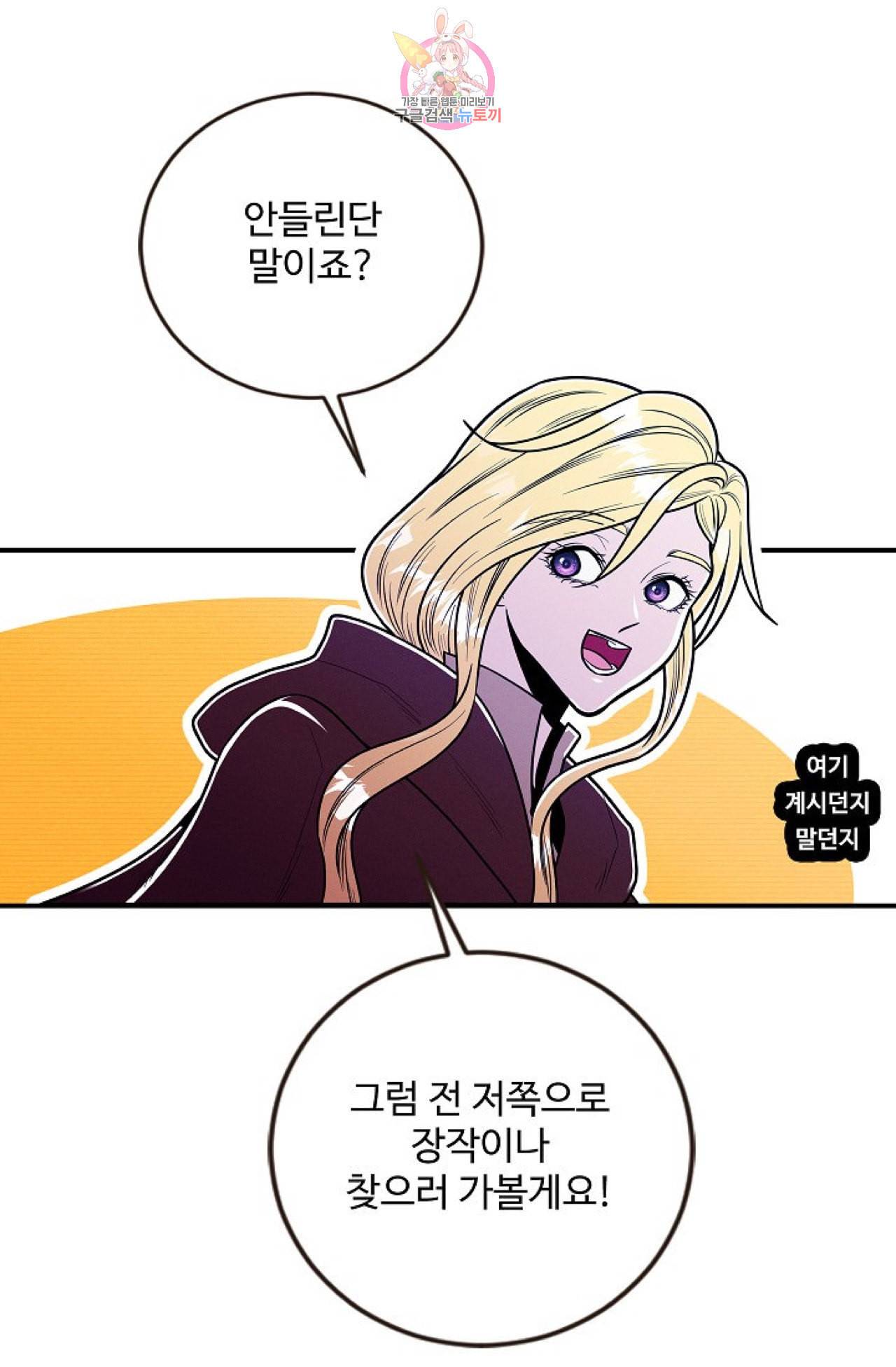 갓 블레스 유 29화 2
