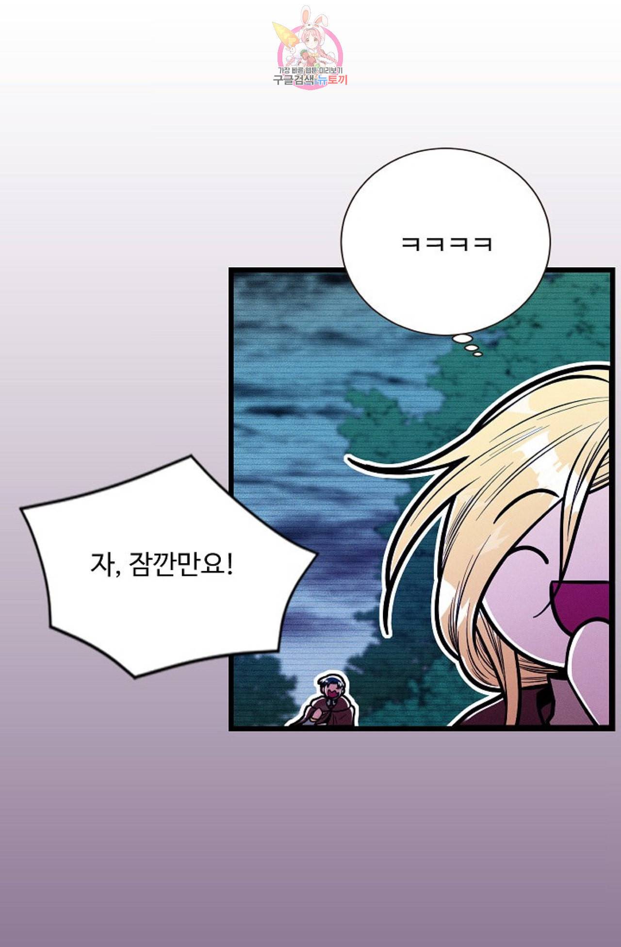 갓 블레스 유 29화 5
