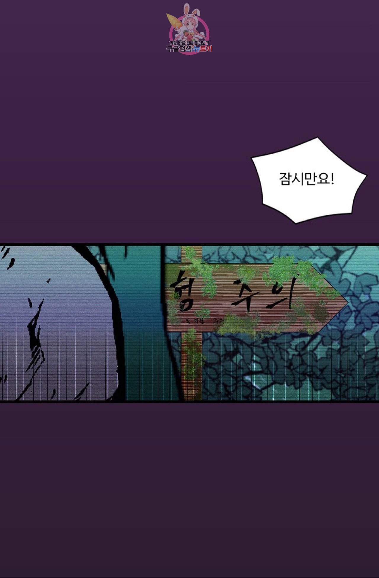 갓 블레스 유 29화 7