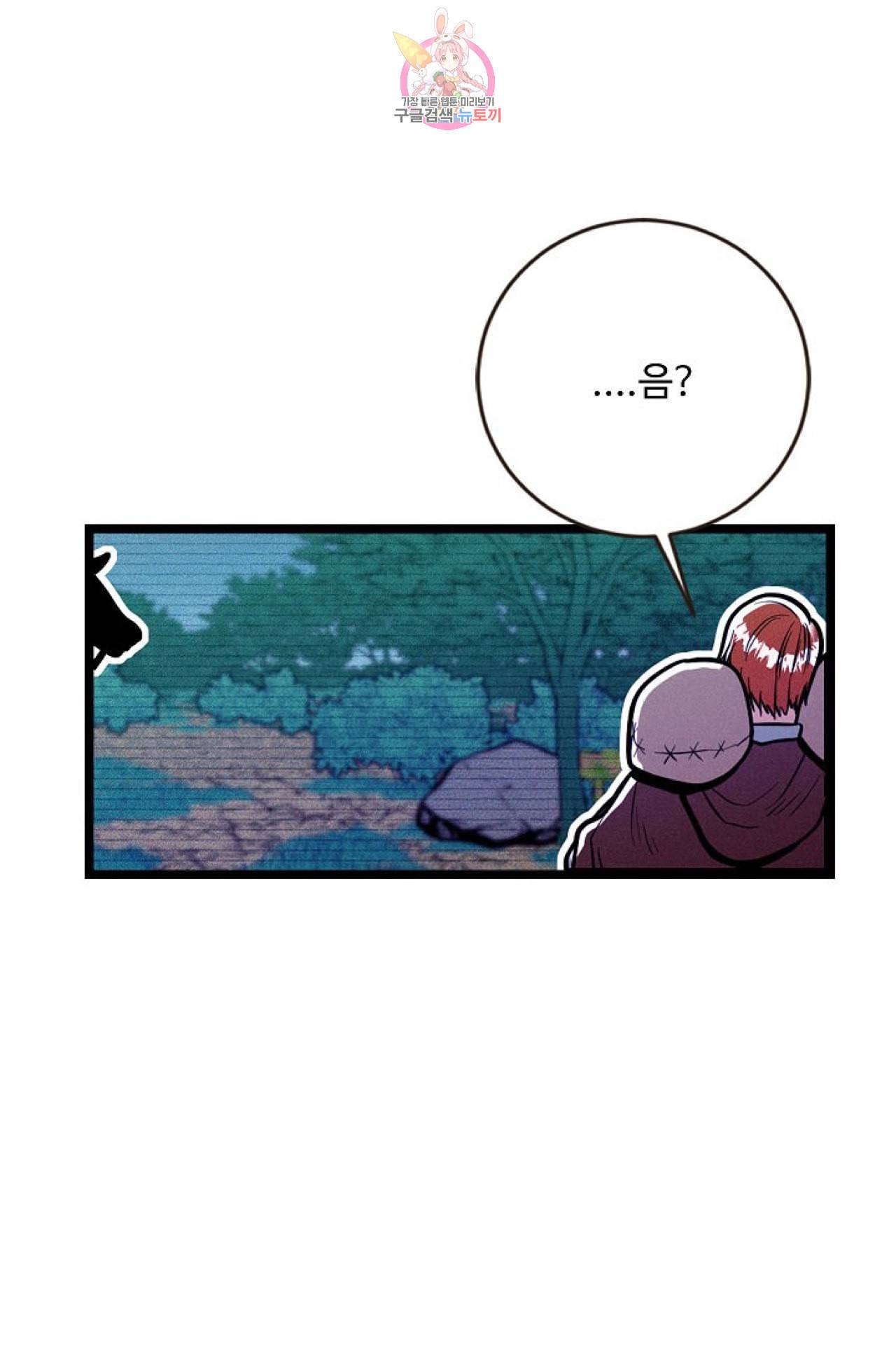 갓 블레스 유 29화 12