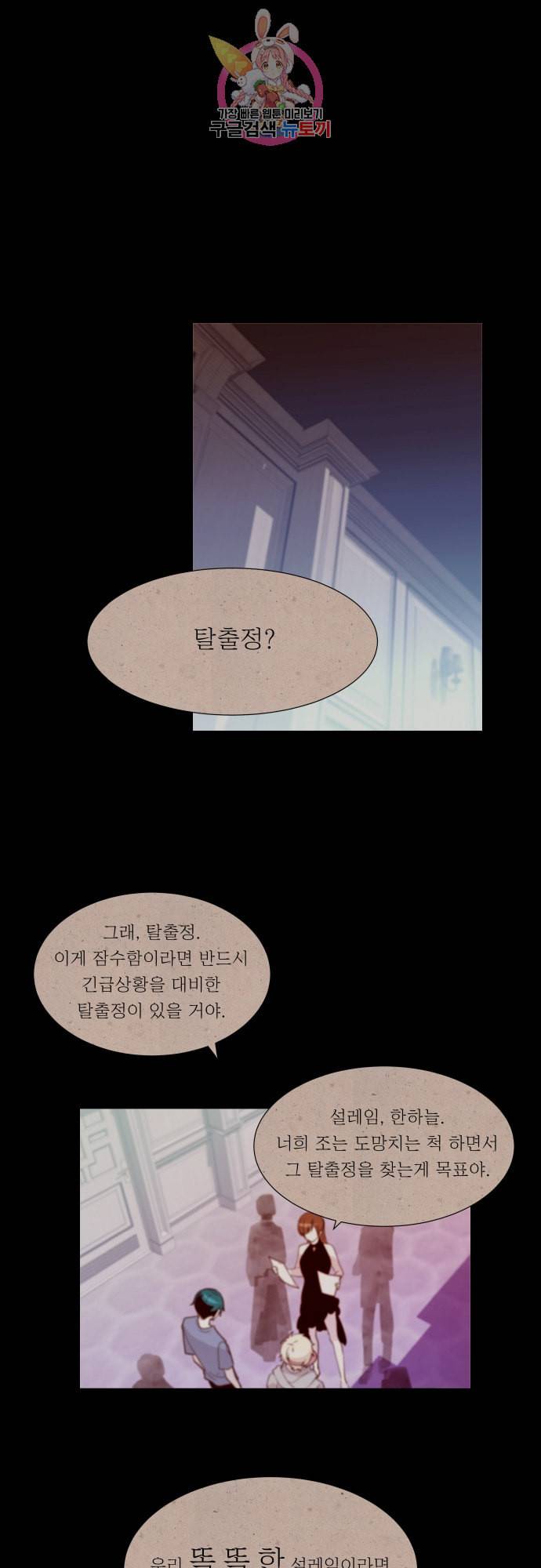실례지만 잠시 지구 좀 멸망시키겠습니다 133일 이게 얼마짜린데 1