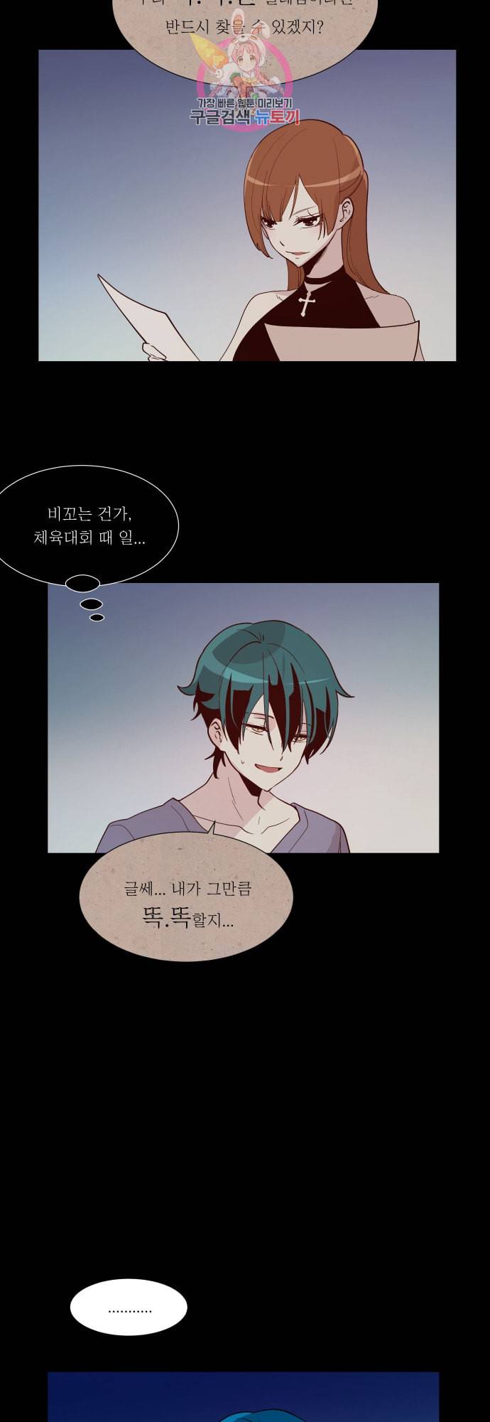 실례지만 잠시 지구 좀 멸망시키겠습니다 133일 이게 얼마짜린데 2
