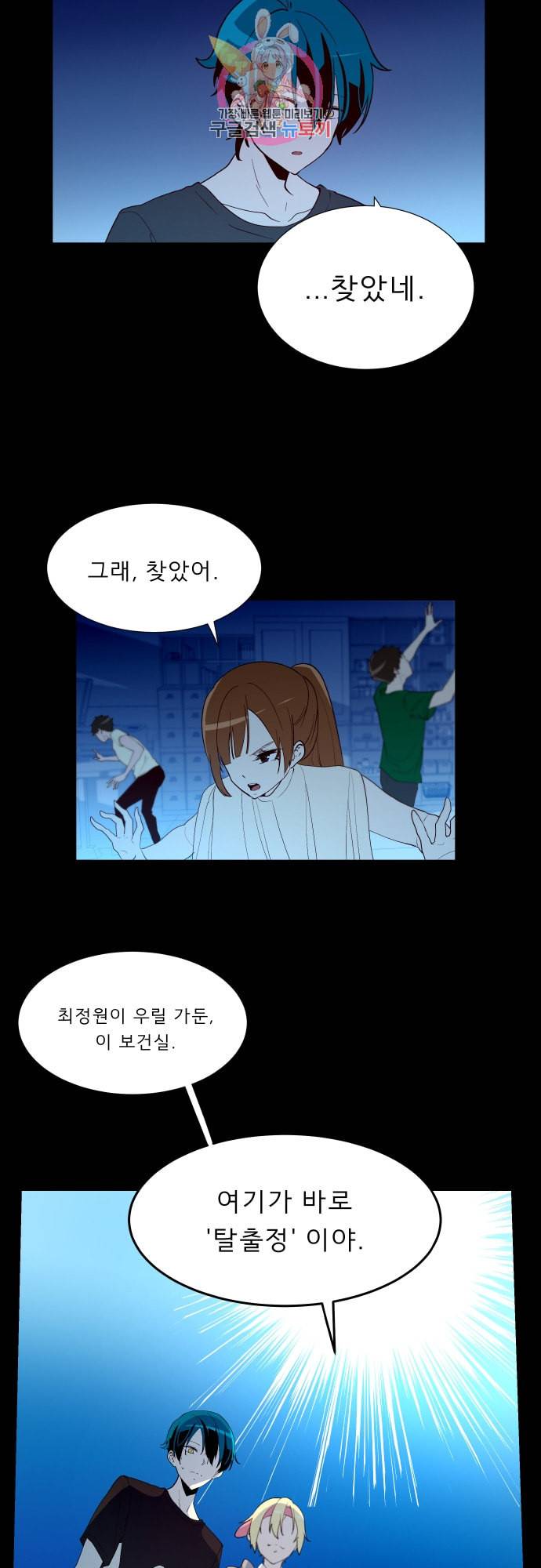실례지만 잠시 지구 좀 멸망시키겠습니다 133일 이게 얼마짜린데 3