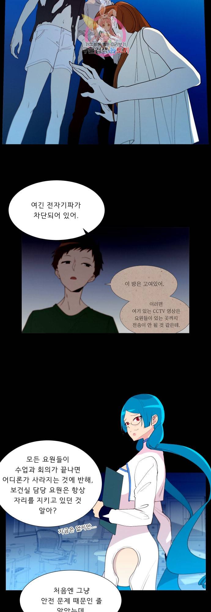 실례지만 잠시 지구 좀 멸망시키겠습니다 133일 이게 얼마짜린데 4