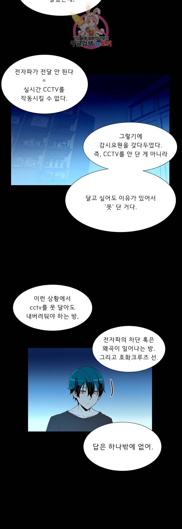 실례지만 잠시 지구 좀 멸망시키겠습니다 133일 이게 얼마짜린데 5