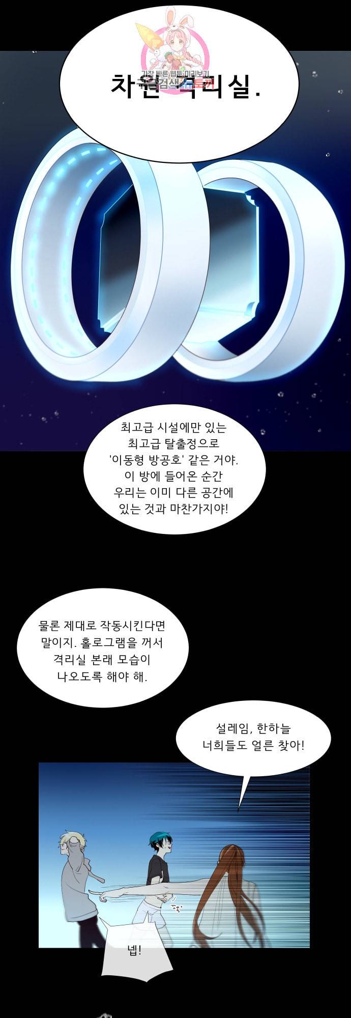 실례지만 잠시 지구 좀 멸망시키겠습니다 133일 이게 얼마짜린데 6