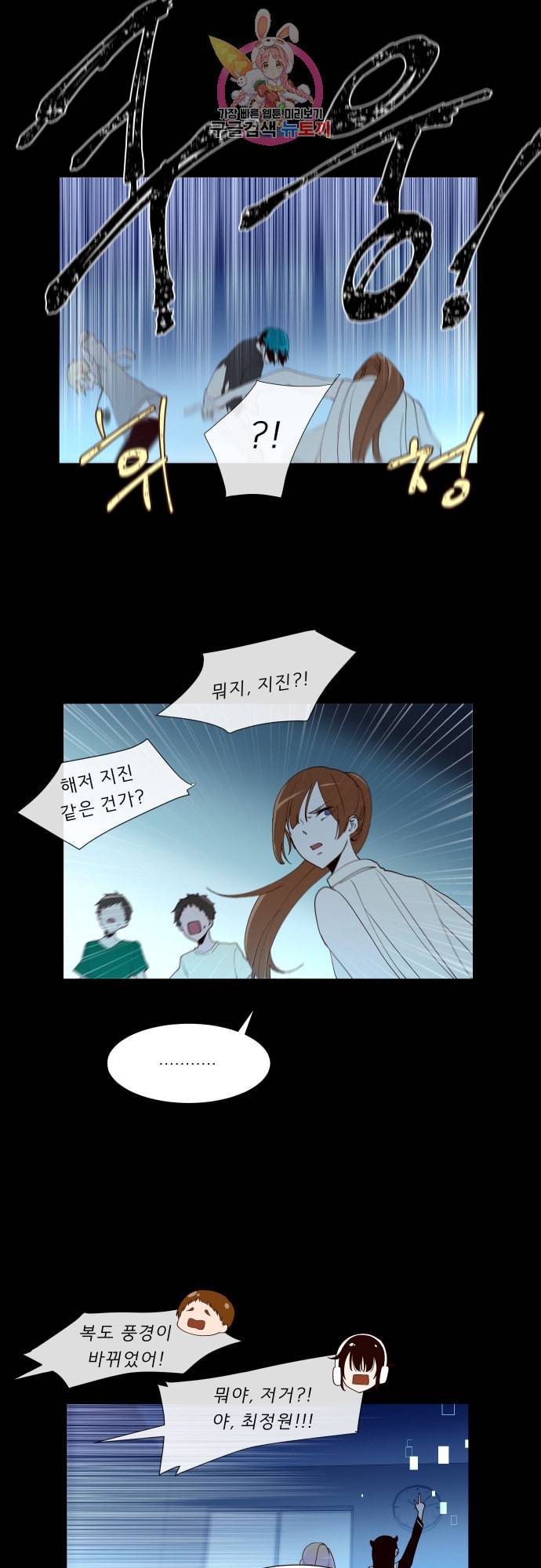 실례지만 잠시 지구 좀 멸망시키겠습니다 133일 이게 얼마짜린데 7