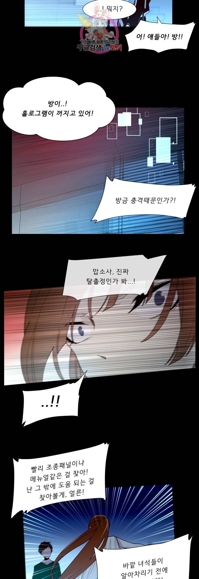 실례지만 잠시 지구 좀 멸망시키겠습니다 133일 이게 얼마짜린데 8