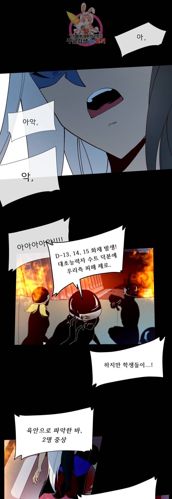 실례지만 잠시 지구 좀 멸망시키겠습니다 133일 이게 얼마짜린데 11