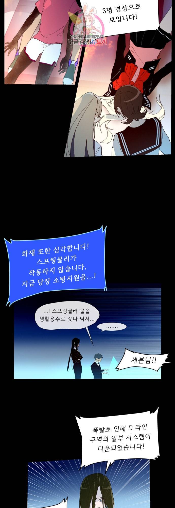 실례지만 잠시 지구 좀 멸망시키겠습니다 133일 이게 얼마짜린데 12