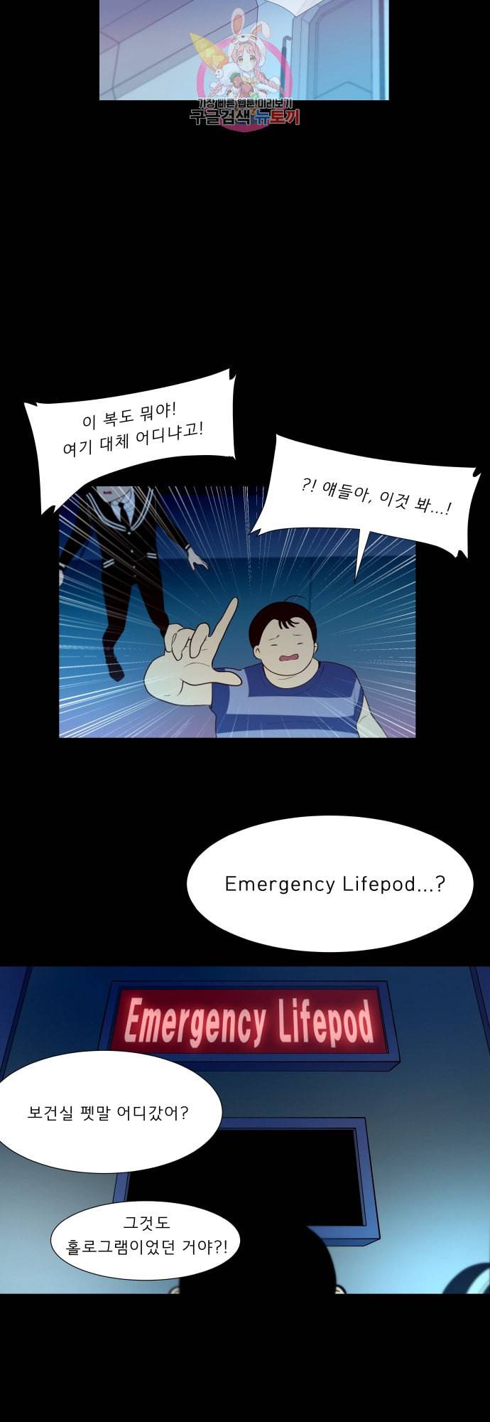 실례지만 잠시 지구 좀 멸망시키겠습니다 133일 이게 얼마짜린데 14